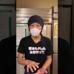 大阪・難波【花丸軒】のテイクアウトについて店長さんからご紹介！