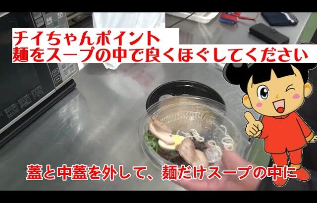 味千ラーメンテイクアウトをご自宅で編