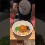 早稲田のラーメン屋【つけ麺 えん家】の台湾まぜそば！