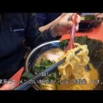 【鹿島田】家系らーめん 大崎家