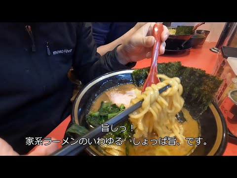 【鹿島田】家系らーめん 大崎家