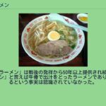 鳥取牛骨ラーメン