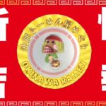 沖縄ラーメン屋巡り〜2022年3月10日オープンのラーメン店！を追加でする〜