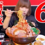 【大食い】ステーキ豚の辛い二郎系総重量6kg!【海老原まよい】