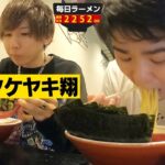 【家系】タケヤキ兄さんと大注目家系行ってきました。をすする ぱたぱた家【飯テロ】SUSURU TV.第2252回