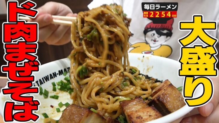 【大盛り】麺をたっぷり食べたい時は大盛りに限るよなあ。追い飯もカマして腹パン！をすする 台湾まぜそば はなび 錦店【飯テロ】SUSURU TV.第2254回