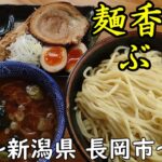 【麺香房 ぶしや】特製つけ麺～新潟県長岡市～魚介の旨味japanese noodles 【飯テロ】【ラーメン】Ramen