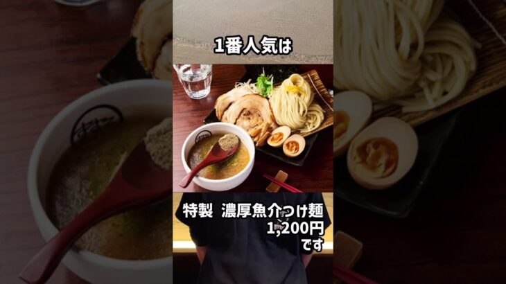 学芸大学駅のラーメン・つけ麺屋【麺やすする】メニュー紹介！