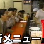 【モノマネ】初代ラーメン二郎の店長が辛ラーメンのアレンジレシピを教えてくれるようです