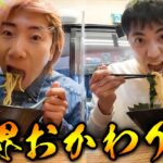 丸一日何も食べずに家系ラーメンでご飯何杯食べられるか！？【二代目武道家】