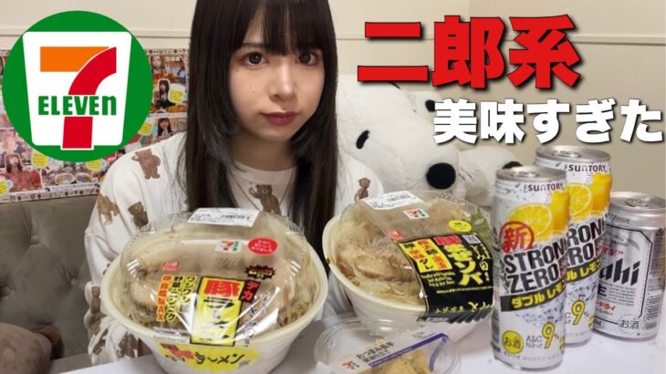 【セブンイレブン】コンビニの歴史を変えた二郎系ラーメン【大食い】