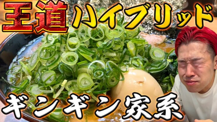 【極キレ家系】モノホン家系が東京席巻ガンギマリ #ラーメン #皇綱家 #池袋席巻