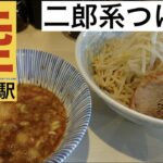 二郎系のつけ麺陸尾山台店行ってきました（二郎インスパイア系ラーメン）駅周辺ランチ情報口コミ評判