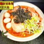 辛ゴジ怪獣ラーメン　らぁ麺よりみち　伊豆大島