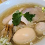 【新店】「麺処　きのゑ」熊本市東区健軍。上品で高級感溢れる塩ラーメンと醤油ラーメン！