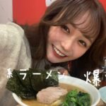 【家系ラーメン】朝から何も食べてない飢えた19歳が家系ラーメン凸ってみたら……