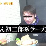 51.宮崎唯一の二郎系ラーメンに挑戦【宮崎美味い店⑫】ヤサイマウンテンがインパクト半端ない！【ひじり屋】スープ何口もいっちゃうよね。コロナに負けるな！撮影OKの店募集中！UMK/MRTに負けない