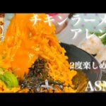 【咀嚼音/eatingsounds】チキンラーメン油そばつけ麺とおにぎりを食べる音/mukbang/Suaramengunyah/เสียงเคี้ยว/Chicken Ramen/치킨라면/먹방