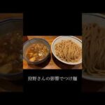 【つけ麺】ラーメンイケメン、僕つけ麺　#shorts