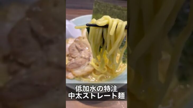 【らーめん博】横浜家系ラーメン 鯖江 魂心家 福井初上陸 最強家系らーめんと無限白ご飯 #shorts福井県グルメ/11