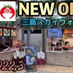 【新店情報】イタリアン風ラーメンで人気のお店が三島スカイウォークに出店！静岡県三島市！黄金トマトのカル麺 編