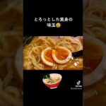 【吉村家直系】ラーメン内田家　福岡県福岡市博多区