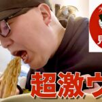 【見田家】とてつもない旨さ！家系ラーメンの最高峰の味を食す‼︎【ラーメン】