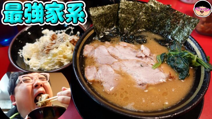 【千葉県】千葉の最強家系を喰らう‼【ラーメン 飯テロ】家系ラーメン 神道家