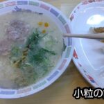 博多ラーメン290円！【はかたや西新店】サザエさん縁の地