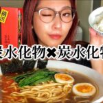 【3人前】ラーメン✖︎ご飯で優勝🥇家系総本家吉村家🍜🍚【モッパン】