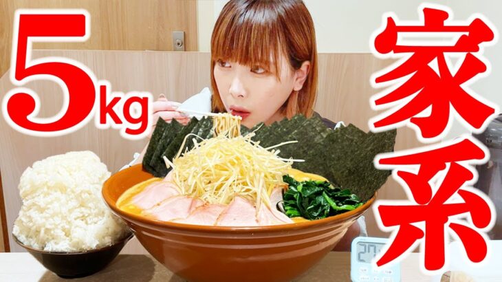 【大食い】巨大家系ラーメンと漫画盛りご飯5kg制限時間30分で完食のチャレンジメニューに挑戦【海老原まよい】