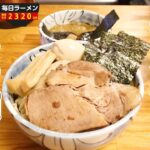 【大ボリューム】極厚チャーシューと極太麺を思いっきり食らうつけ麺をすする 自家製麺 然【飯テロ】SUSURU TV.第2320回