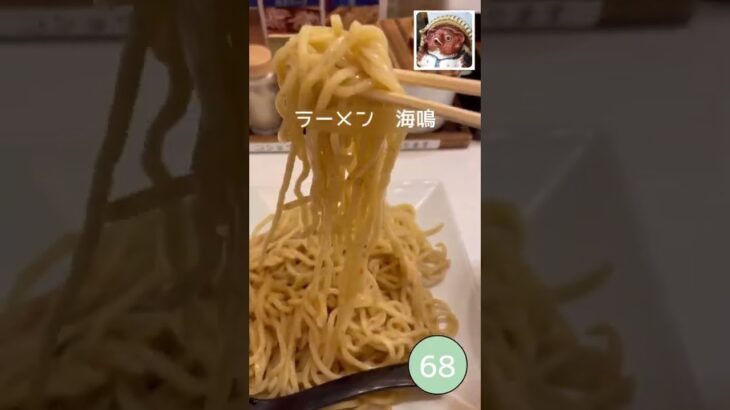 【ゲートタワー】の新顔の【ラーメン海鳴】で明太クリームつけ麺を食べてきた＃Shorts