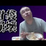 【こうきゃ飯】二郎系の新店VS広田【大誤算】