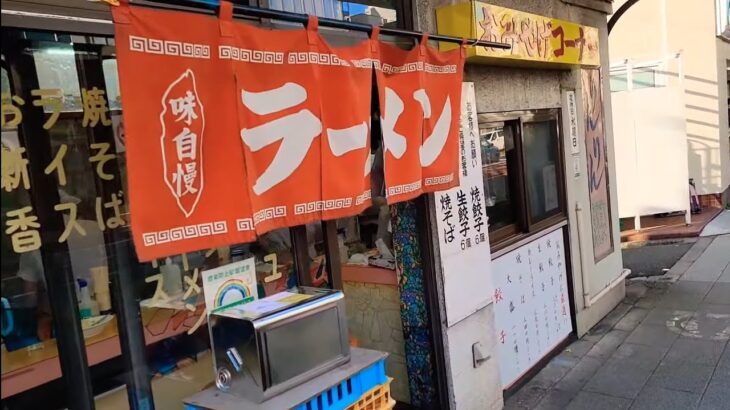 下町 行列のできる伝説のラーメン店 ！最高コスパで爆食！🍜🍥