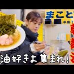 【青物横丁】家系老舗店で朝ラーメン食べてきた！！