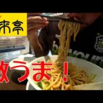 【来来亭】激うま！数量限定！「まぜそばＲ」と追い飯で満腹ランチ！！【ラーメンライス】【飯テロ】