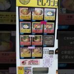 ご当地ラーメンセレクション　自動販売機