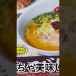 山岡家えび塩ラーメンチラシクーポン