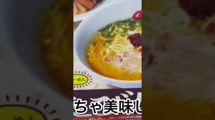 山岡家えび塩ラーメンチラシクーポン