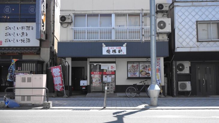 2022 新庄市沖の町 「優勝軒 新庄店」 富士ラーメン・豚節つけ麺 4K版