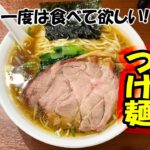 【博多ラーメンつけ麺　3店舗】マジ旨っ!珍しいつけ麺＆二郎系＆豚骨