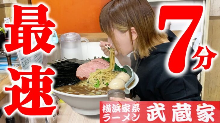 【大食い】激熱家系ラーメン約5人前のチャレンジメニュー制限時間7分で挑戦【海老原まよい】