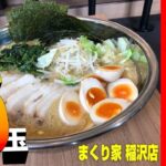 【超速版】6玉!?魔人ブウ！爆速で家系ラーメン6玉分を食べることは可能なのか！？【358TV】