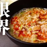 わずか7分！しかもレンジで一発でできる『限界つけ麺』がラーメン屋並に旨くて革命です！