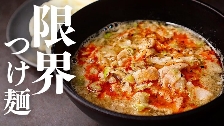 わずか7分！しかもレンジで一発でできる『限界つけ麺』がラーメン屋並に旨くて革命です！