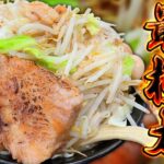 【最極太】二郎系のハミでる驚愕５連麺 #ラーメン #麺でる808ism