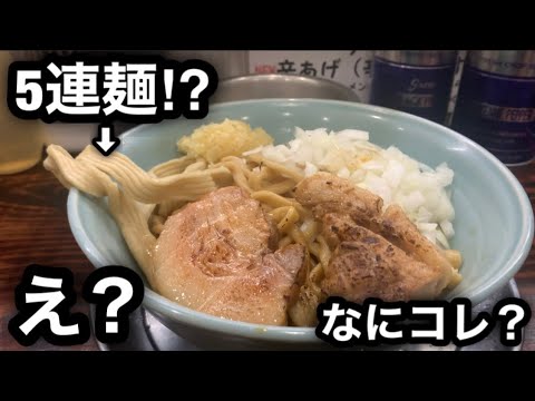 【麺でる 川崎店 808ism】5連麺まぜ麺で昇天してきた！（ヤサイ抜き、アブラ抜き）