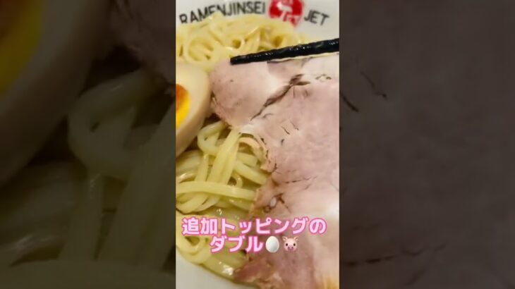 大阪福島:『ラーメン人生JET』鶏煮込みつけ麺大盛りで🍜#着物ラーメン女子 #ramen #shorts