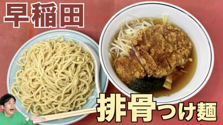 【大王ラーメン】トンカツ好き必見！メガロースカツつけ麺！【東京都文京区関口】#Shorts